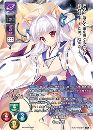 帝国妖狐 キュウビ（LO-1475-S）
