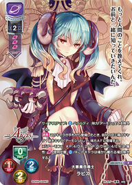 大悪魔召喚士 ラピス（LO-1477-L）