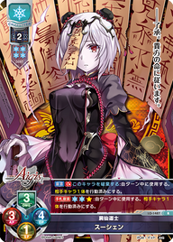 屍仙道士 スーシェン（LO-1487）
