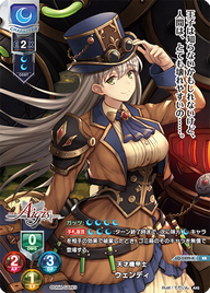天才機甲士 ウェンディ（LO-1499-K）