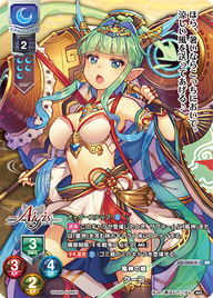 風神の娘 クーコ（LO-1502-K）