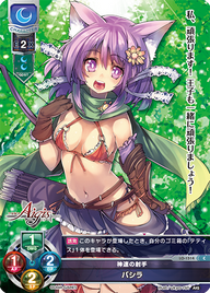 神速の射手 バシラ（LO-1514）
