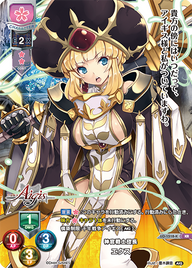 神官戦士団長 エクス（LO-1518-K）