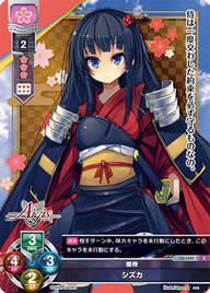 姫侍 シズカ（LO-1521）
