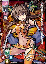 紅輪の道士 ナタク（LO-1524-K）