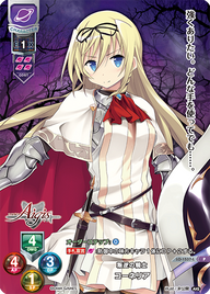 叛逆の騎士 コーネリア（LO-1537-L）