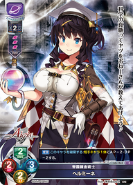 帝国錬金術士 ヘルミーネ（LO-1543）
