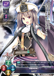 帝国神官戦士 ルチア（LO-1547）