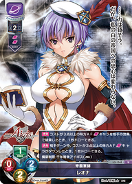 帝国軍師 レオナ（LO-1548）