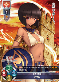 砂漠の戦士 アサル（LO-1550）