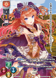 武王姫 アリス（LO-1552-K）