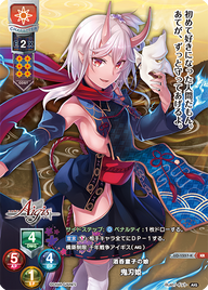 酒呑童子の娘 鬼刃姫（LO-1557-K）