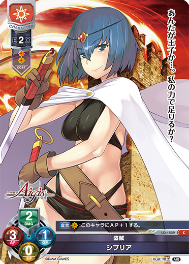 盗賊 シプリア