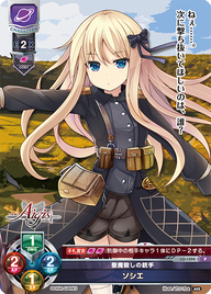聖魔殺しの銃手 ソシエ（LO-1594）
