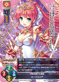 平和を愛する姉姫 ルージェニア（LO-1599）