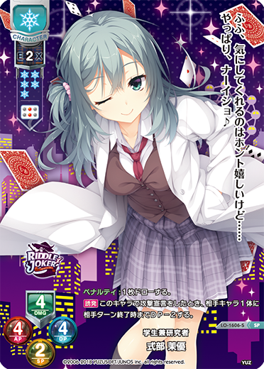 学生兼研究者 式部 茉優