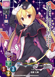 レヴィ9 在原 七海（LO-1610-S）