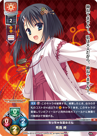 ちっちゃな巫女さん 布良 梓（LO-1617）