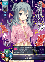 大人の魅力 式部 茉優（LO-1618）