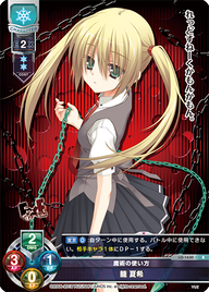 魔術の使い方 籠 夏希（LO-1630）