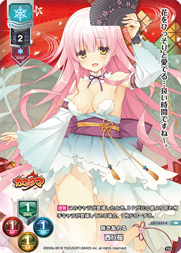 咲き乱れる 西行桜（LO-1633-K）