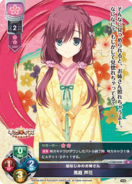 幼なじみのお姉さん 馬庭 芦花（LO-1650）