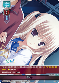 肝試し（LO-1697）
