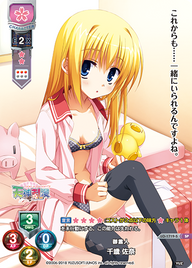 御霊人 千歳 佐奈（LO-1719-S）