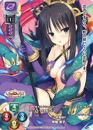 蛇姫 常陸 茉子（LO-1720-A）