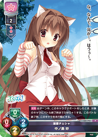 溺愛チェシャ 中ノ島 妙（LO-1723）