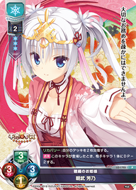 穂織のお姫様 朝武 芳乃（LO-1725）