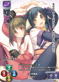 ハクの保護者 クオン（LO-1737-L）