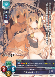 鎖の巫 ウルゥル&サラァナ（LO-1739）