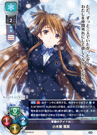 学園のアイドル 小木曽 雪菜（LO-1740-A）