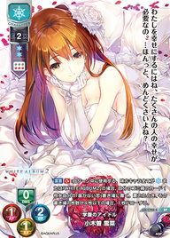 学園のアイドル 小木曽 雪菜（LO-1740-S）