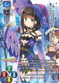 頭脳明晰な見習い魔法使い メルヴィ・ド・フロレンシア（LO-1742-L）