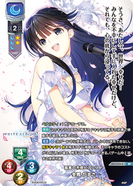 孤高の不良ピアニスト 冬馬 かずさ（LO-1743-S）