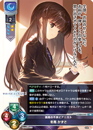孤高の不良ピアニスト 冬馬 かずさ（LO-1743）