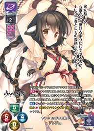 ヤマトのわがまま皇女 アンジュ（LO-1748-L）