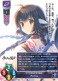 ヤマトのわがまま皇女 アンジュ（LO-1748）