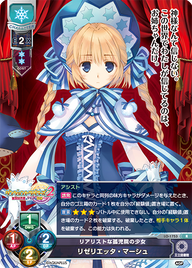 リアリストな孤児院の少女 リゼリエッタ・マーシュ（LO-1753）