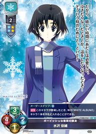 ボーイッシュな雪菜の親友 水沢 依緒（LO-1761）