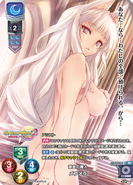 混血の魔人 メフメラ（LO-1778-K）