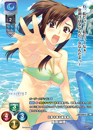 仕事中毒な編集者 風岡 麻理（LO-1780-K）