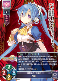 忠実なメイドロボ イスト（LO-1789）
