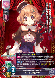 明るく無邪気な吟遊詩人 ユーニ・コルテク（LO-1790）