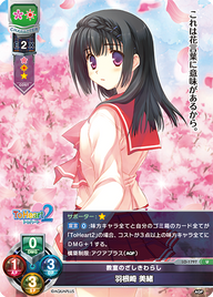 教室のざしきわらし 羽根崎 美緒（LO-1797）