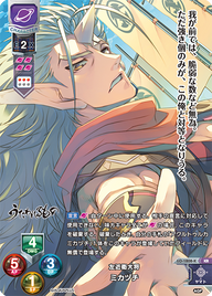 左近衛大将 ミカヅチ（LO-1808-K）