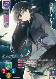 トゥスクル使節団 アルルゥ（LO-1817-K）
