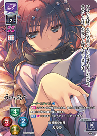白楼閣の女将 カルラ（LO-1819-K）